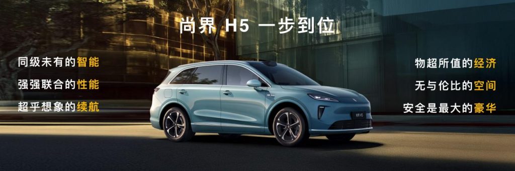 智界及问界秋季新品发布会多款重磅新品齐发,开启智慧出行新篇章
