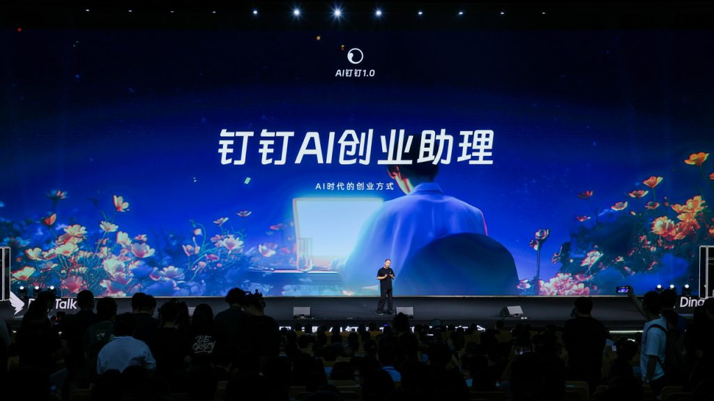 钉钉发布全新“AI创业助理”,超百家初创企业用过都说好