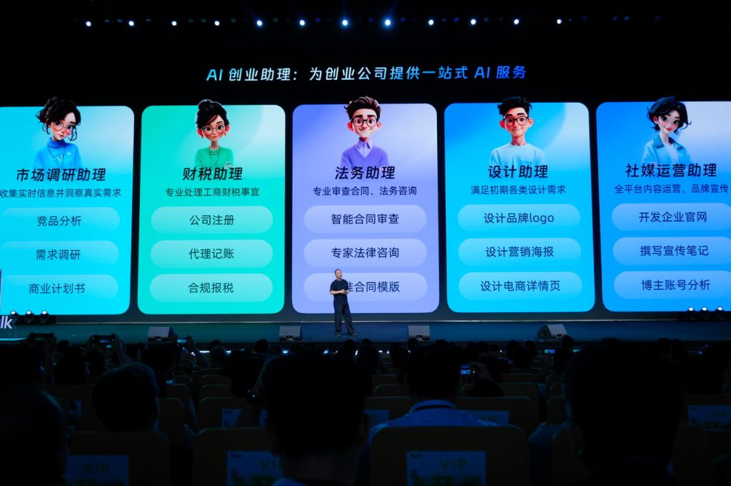 钉钉发布全新“AI创业助理”,超百家初创企业用过都说好