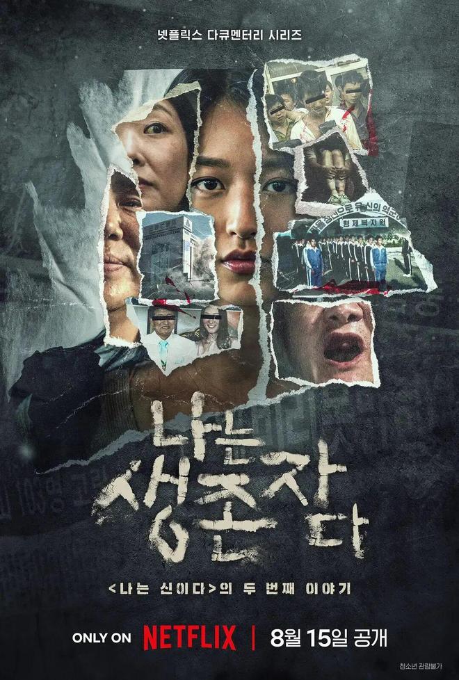 题材生猛，全员恶魔，Netflix这部新作太敢拍了