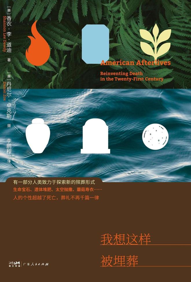 马金生评《我喜欢这样被埋葬》丨来生并不是虚无