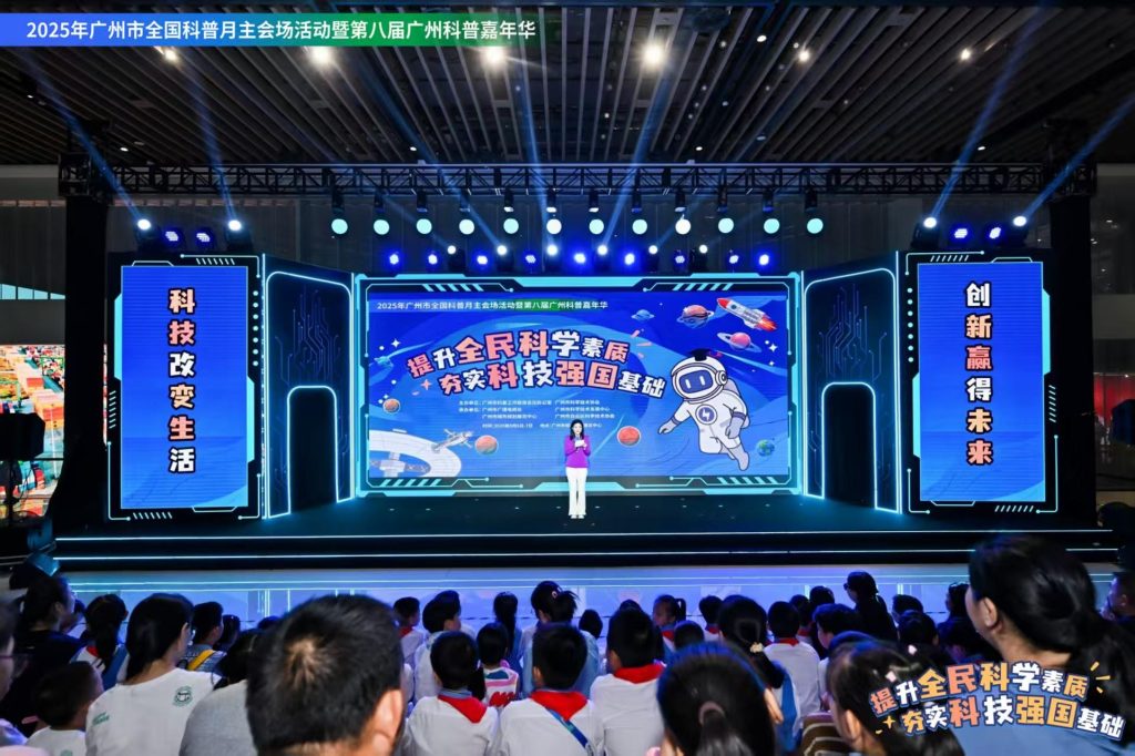 全国首个！广州科普专业职称落地