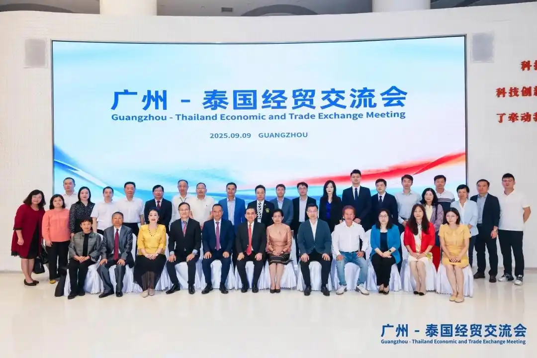 泰国经贸交流会在广州举办