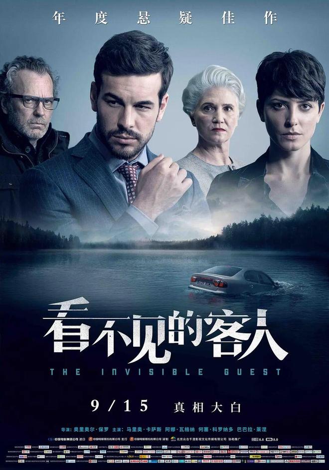 你永远可以相信西班牙悬疑片！