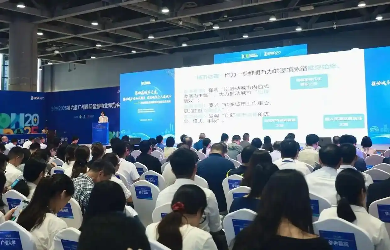 聚焦广州全域服务治理，第四届“城市之光”经验交流会举行
