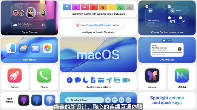 苹果 macOS 26 Tahoe 正式版推送