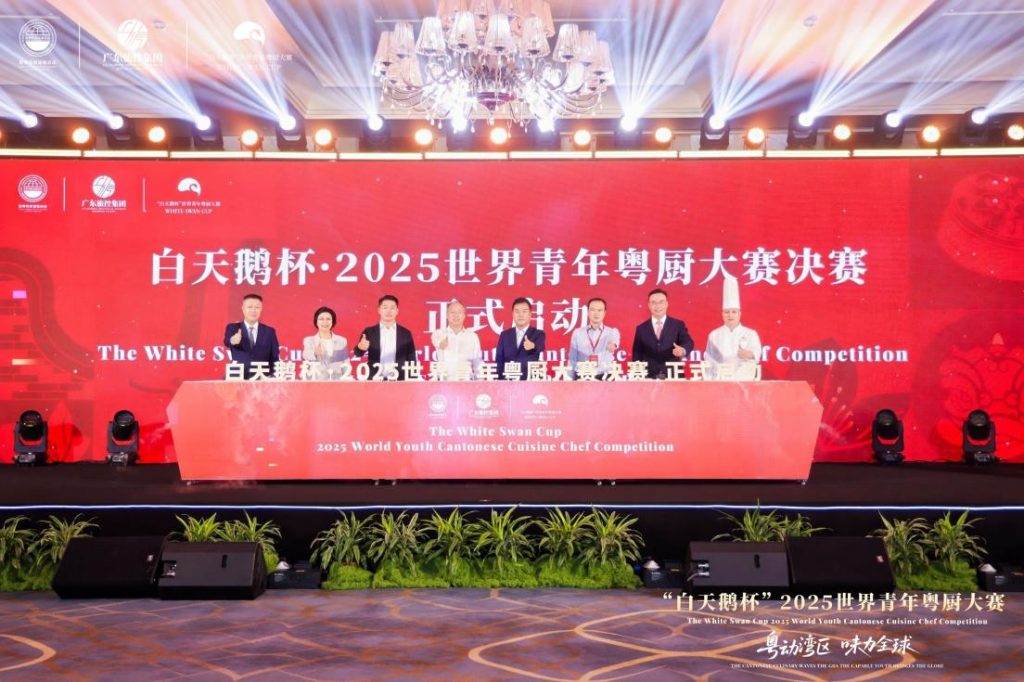 食在广州 品味全运|“白天鹅杯”2025世界青年粤厨大赛圆满落幕,以美食为桥助力十五运