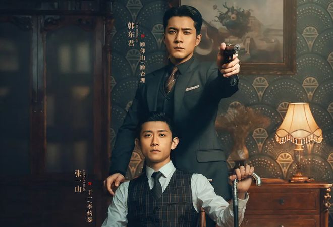 谍战融合喜剧,张一山分饰两角,《守护者们》开辟谍战剧新赛道