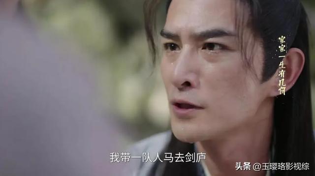 《赴山海》最伤萧秋水的人，不是柳随风，也不是屈寒山，而是他俩