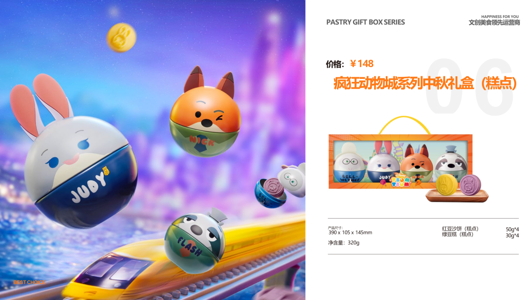 2025 迪士尼系列中秋礼盒:奇遇有你,奇贺中秋!火热招商中