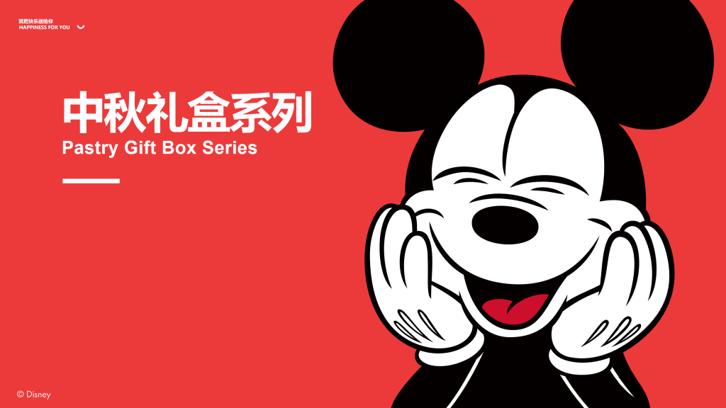2025 迪士尼系列中秋礼盒:奇遇有你,奇贺中秋!火热招商中