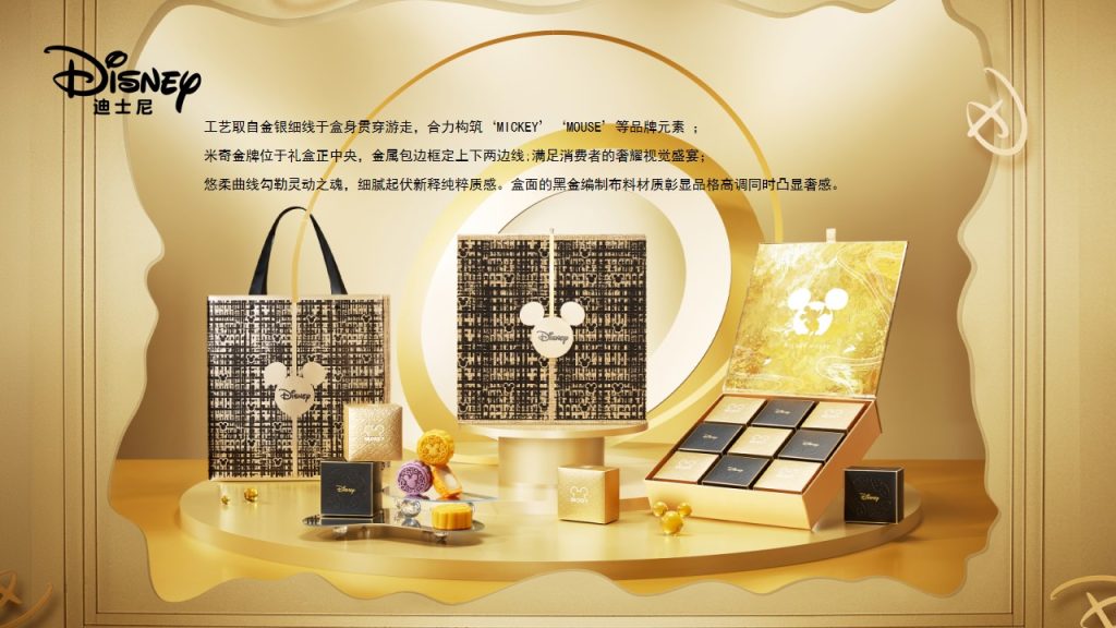 2025 迪士尼系列中秋礼盒:奇遇有你,奇贺中秋!火热招商中