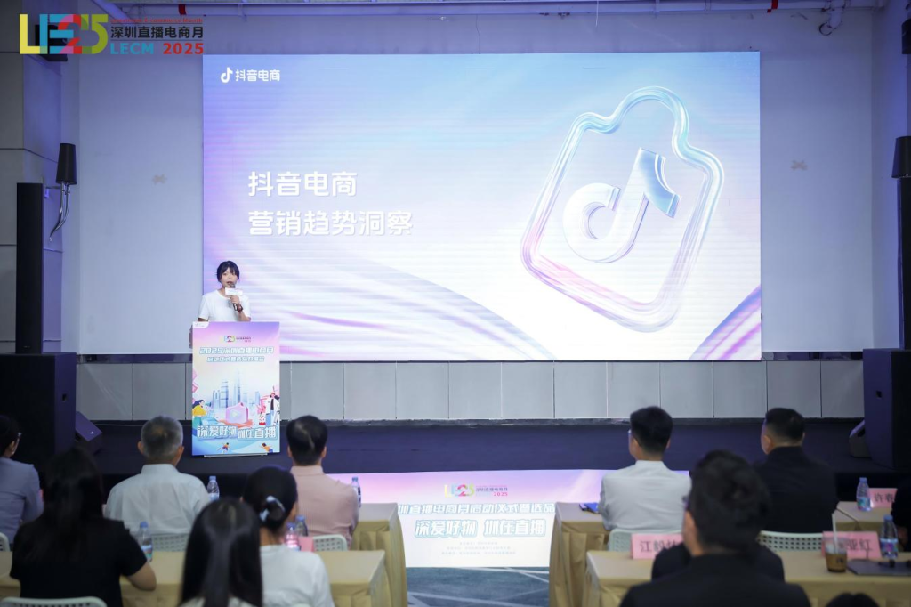 “2025深圳直播电商月启动仪式暨选品对接会”顺利举行
