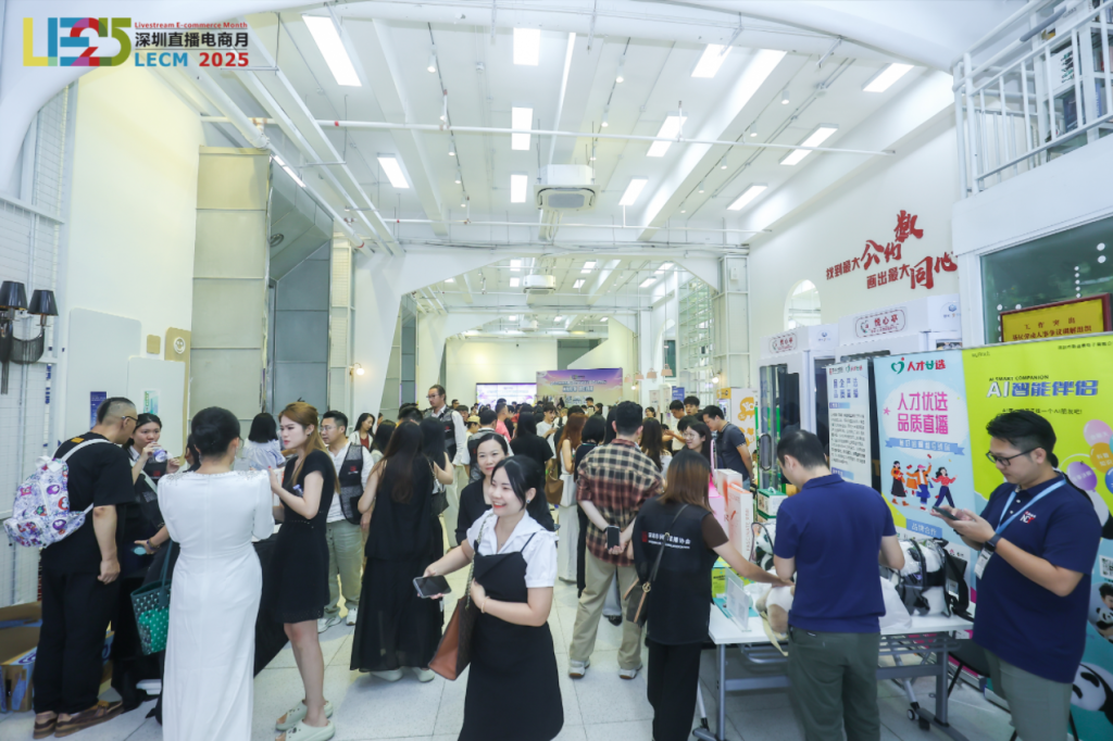 “2025深圳直播电商月启动仪式暨选品对接会”顺利举行