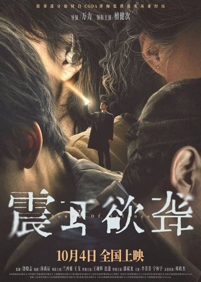 《震耳欲聋》这档期选对了