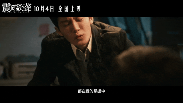 《震耳欲聋》这档期选对了