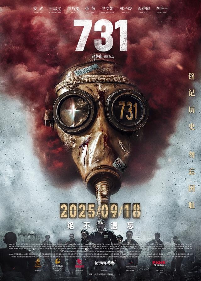 《731》如何呈现一场无人生还的历史惨案