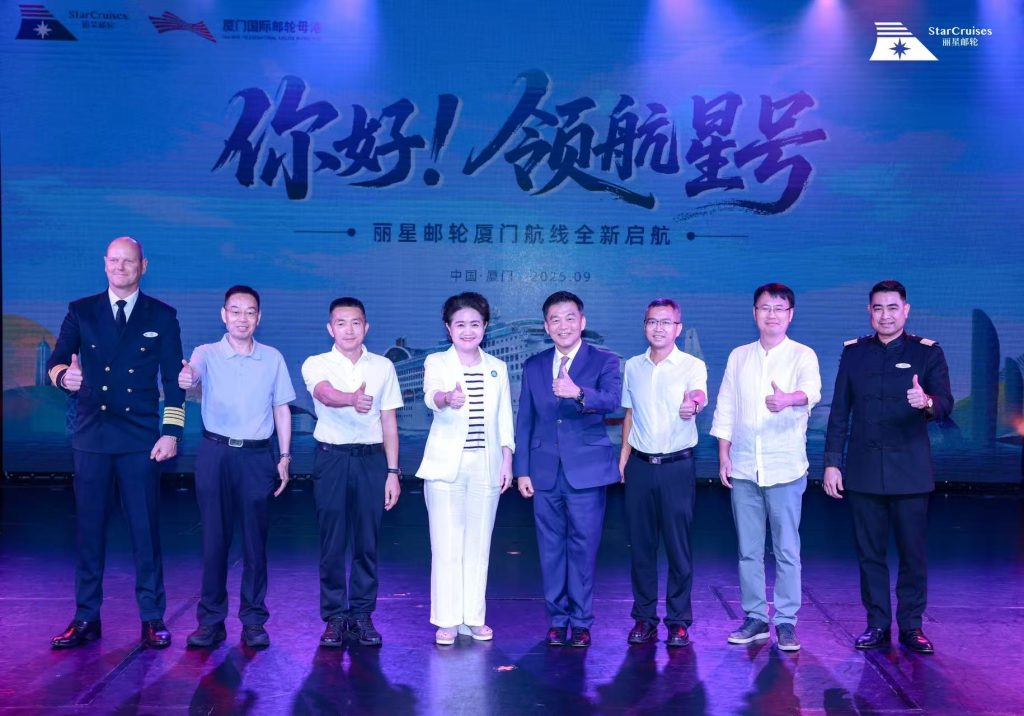 丽星邮轮庆祝【领航星号】首航厦门 新增香港周末航次助推厦门入境旅游