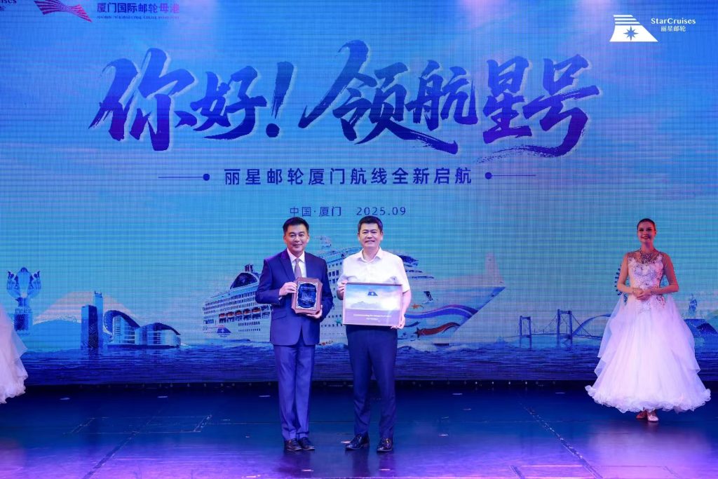 丽星邮轮庆祝【领航星号】首航厦门 新增香港周末航次助推厦门入境旅游