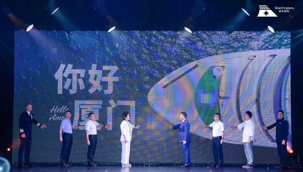 丽星邮轮庆祝【领航星号】首航厦门 新增香港周末航次助推厦门入境旅游