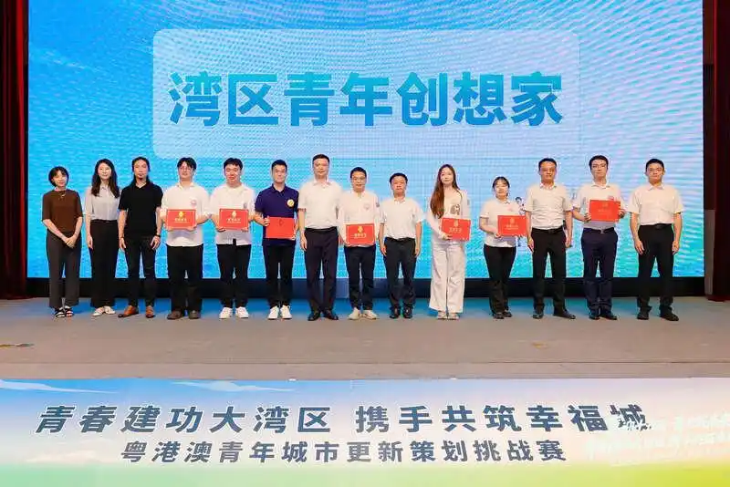 粤港澳青年城市更新挑战赛在广州开展