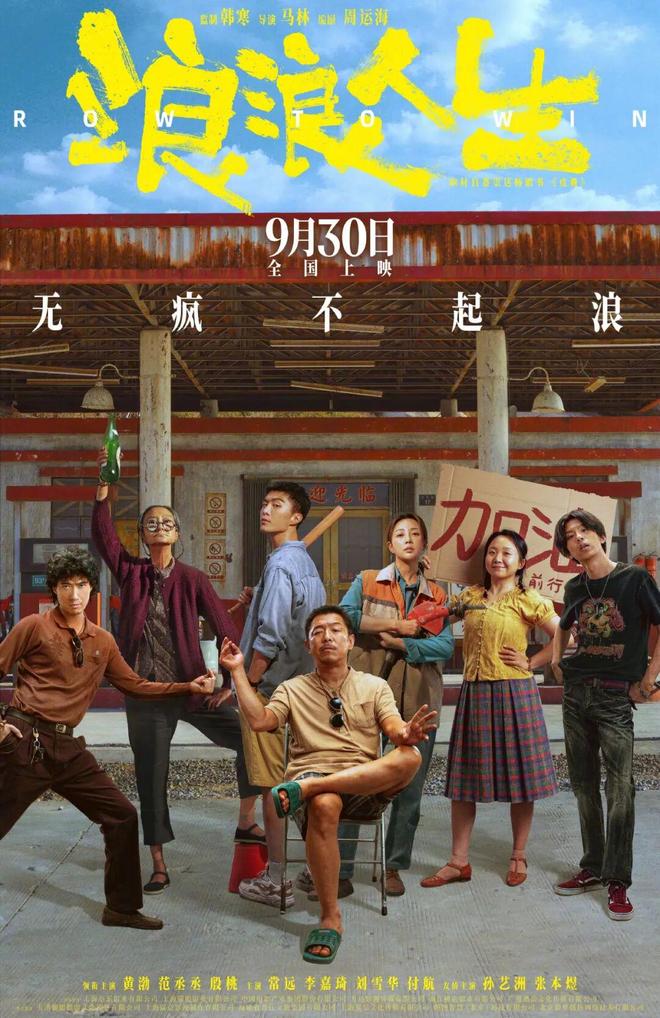 可以买票啦！国庆档新片预售今日开启
