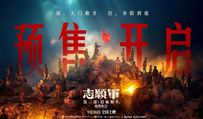 可以买票啦!国庆档新片预售今日开启
