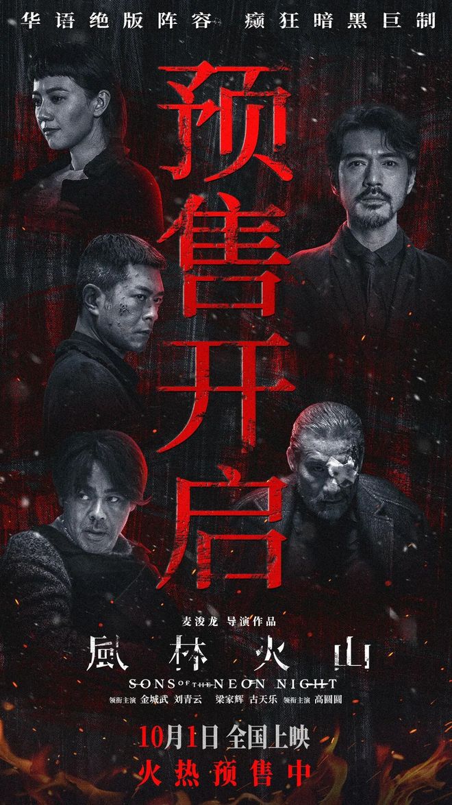 可以买票啦!国庆档新片预售今日开启