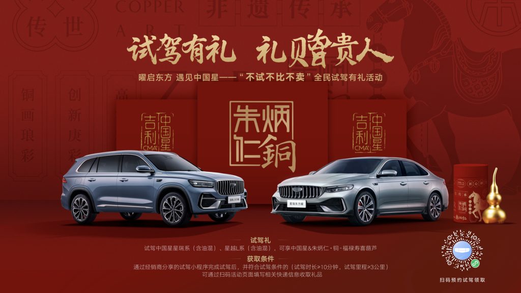 吉利中国星官宣形象代言人欧豪,全新东方曜系列上市官方指导价9.87万起