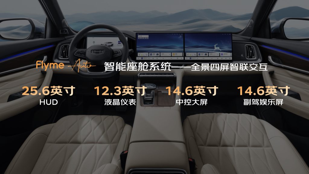 吉利中国星官宣形象代言人欧豪,全新东方曜系列上市官方指导价9.87万起