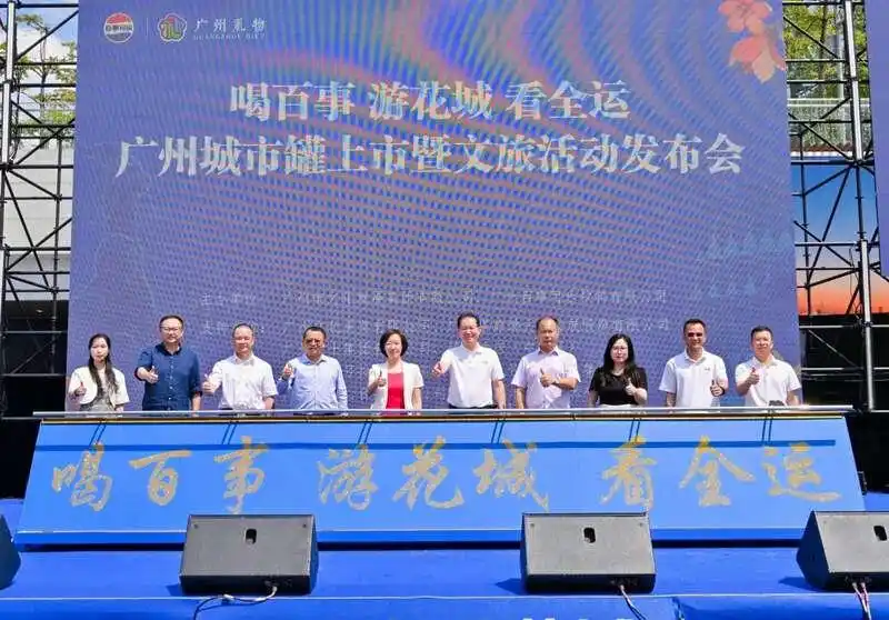契合十五运会，广州上新“城市罐”