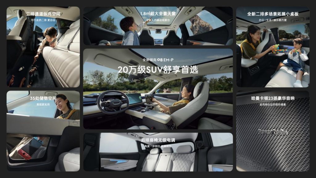 全新有为 进阶无界,全新领克08 EM-P 15.98万元起正式上市