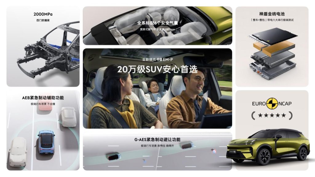 全新有为 进阶无界,全新领克08 EM-P 15.98万元起正式上市