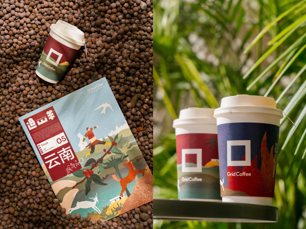 从山岭,到世界:GridCoffee 2025中国云南产地季