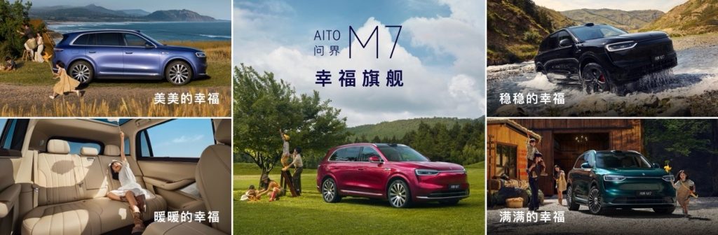 鸿蒙智行秋季上新,问界M9推银境紫新色,全新问界M7、尚界H5正式上市