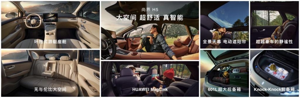 鸿蒙智行秋季上新,问界M9推银境紫新色,全新问界M7、尚界H5正式上市