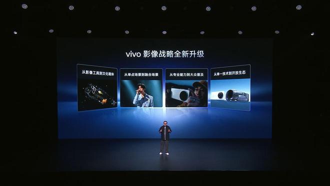 vivo X300系列影像架构官宣升级 发布定档10月13日