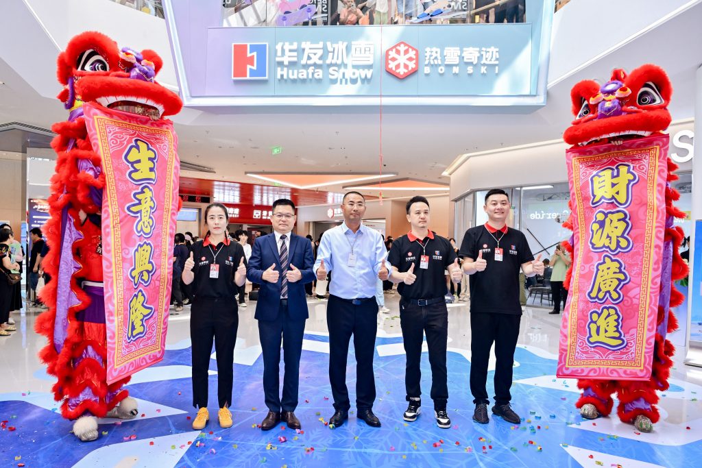 全球最大的室内滑雪中心华发冰雪热雪奇迹9月29日开门迎客