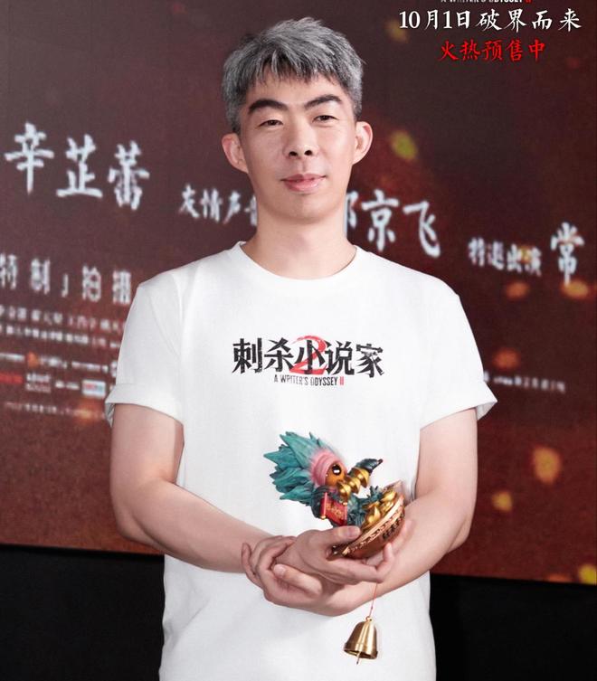 《刺杀小说家2》:用更天马行空的异世界,献给奋力生活的你