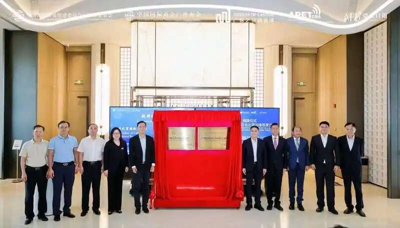 广州之窗“国际会客厅”揭牌仪式举行