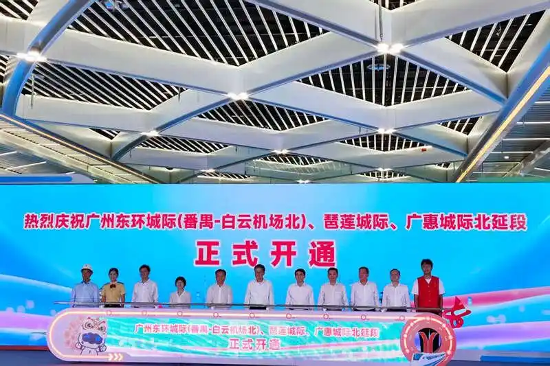 广州多条城际铁路、地铁同步开通，让“多城”蝶变为“同城”