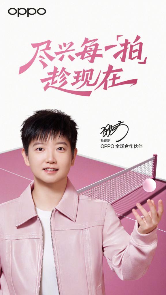 OPPO Find X9 系列正式官宣:携手全球合作伙伴孙颖莎,共同诠释「追光」美学旗舰
