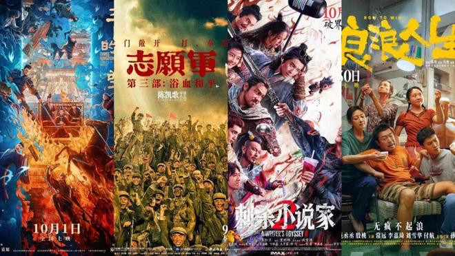 “新”不如“旧”,国庆档撑不起国庆档