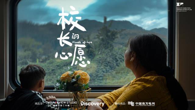 纪录片《校长的心愿》全球首播：中国之行点亮老挝听障教育者梦想