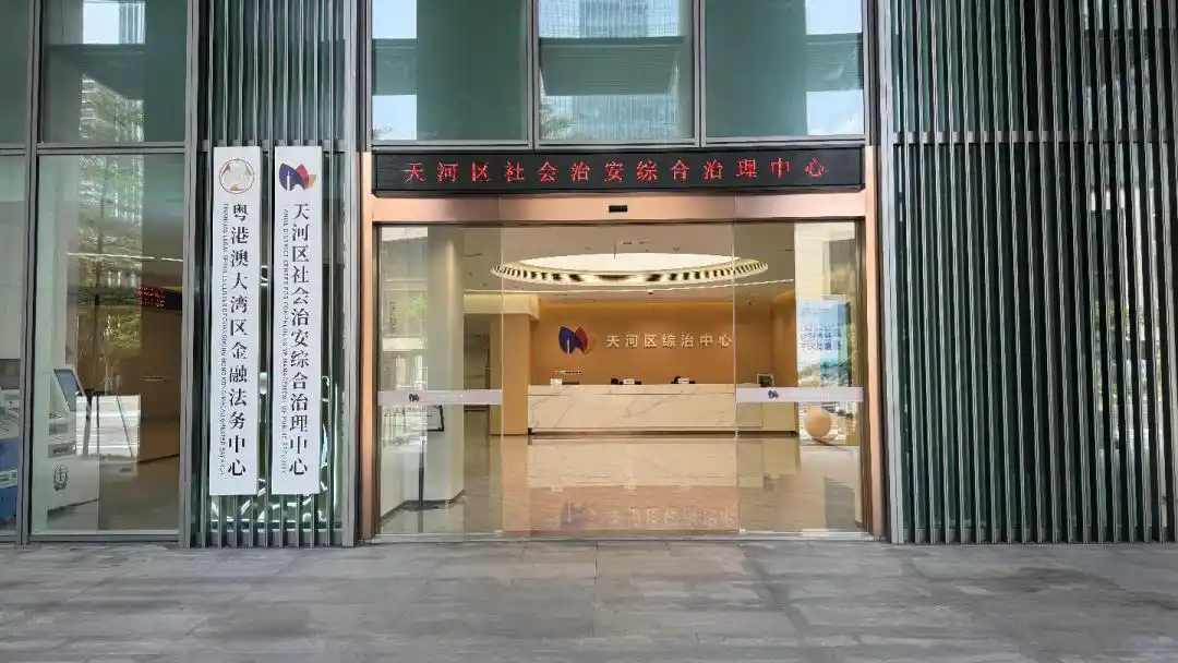 努力建设更高水平的平安广州,全市在线运行最小应急单元29332个