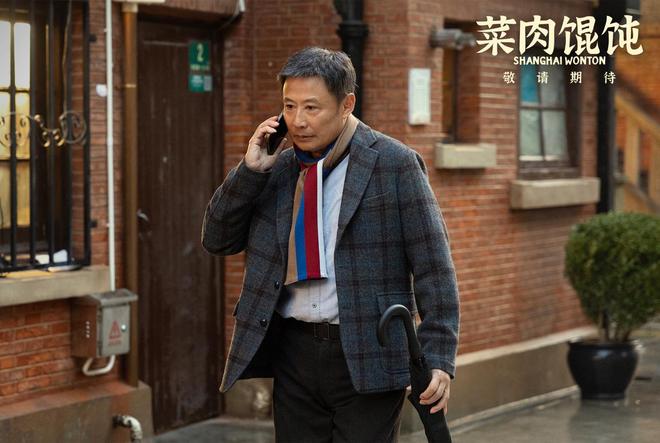 《菜肉馄饨》首支预告曝光，阿姨爷叔版“爱情神话”即将上演