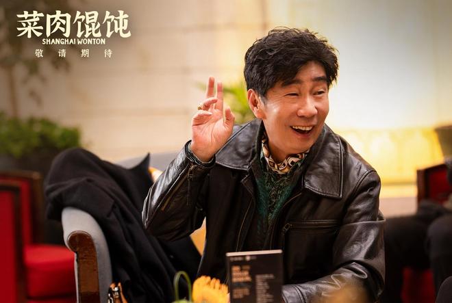 《菜肉馄饨》首支预告曝光,阿姨爷叔版“爱情神话”即将上演