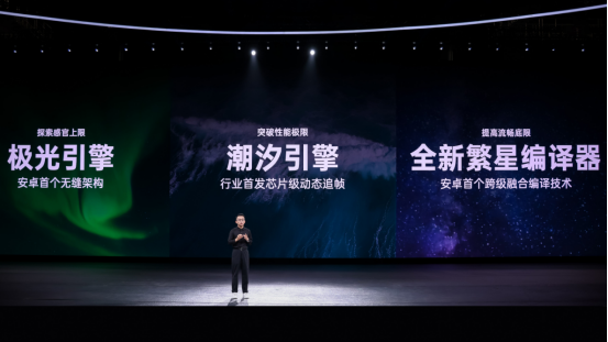 ColorOS 16正式亮相，首发搭载Find X9系列和一加15等机型