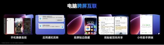 ColorOS 16正式亮相，首发搭载Find X9系列和一加15等机型