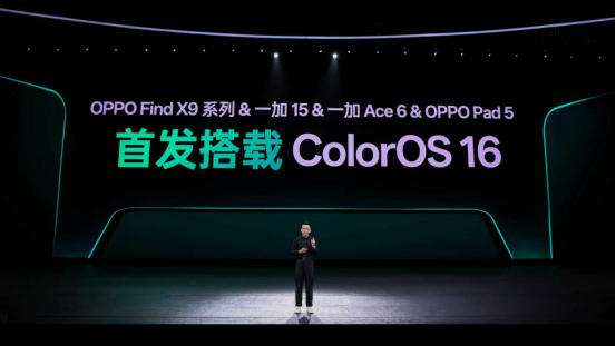ColorOS 16正式亮相，首发搭载Find X9系列和一加15等机型